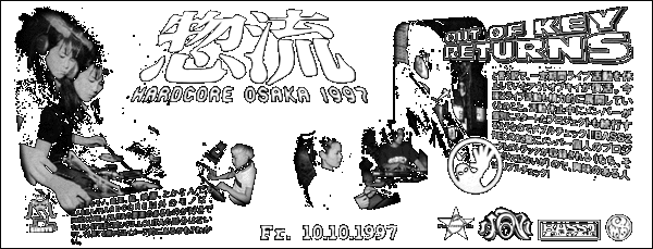 Ebola of Core - Hardcore Osaka Underground
